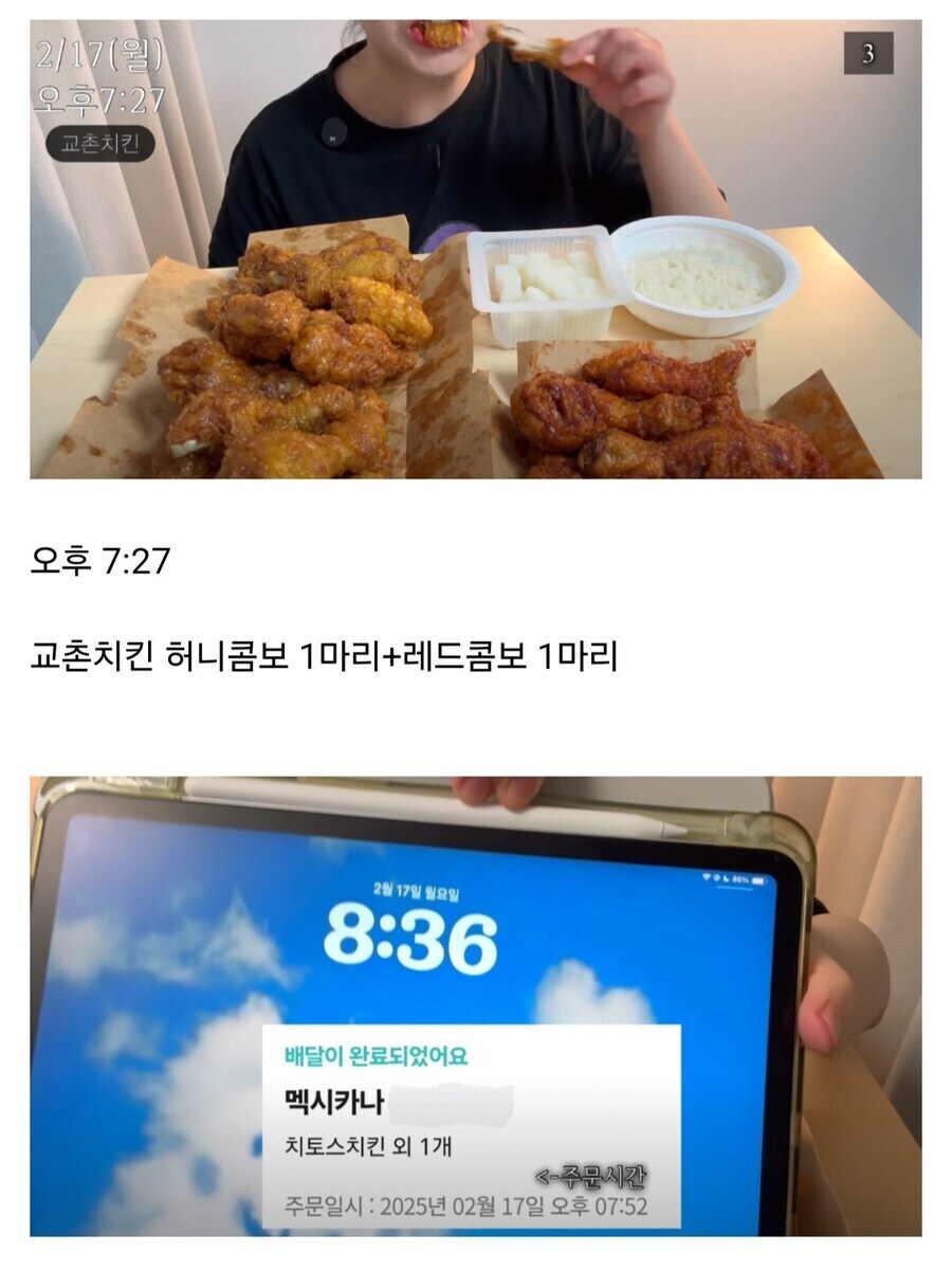 24시간동안 혼자 치킨 19마리 먹는 사람_2.jpg