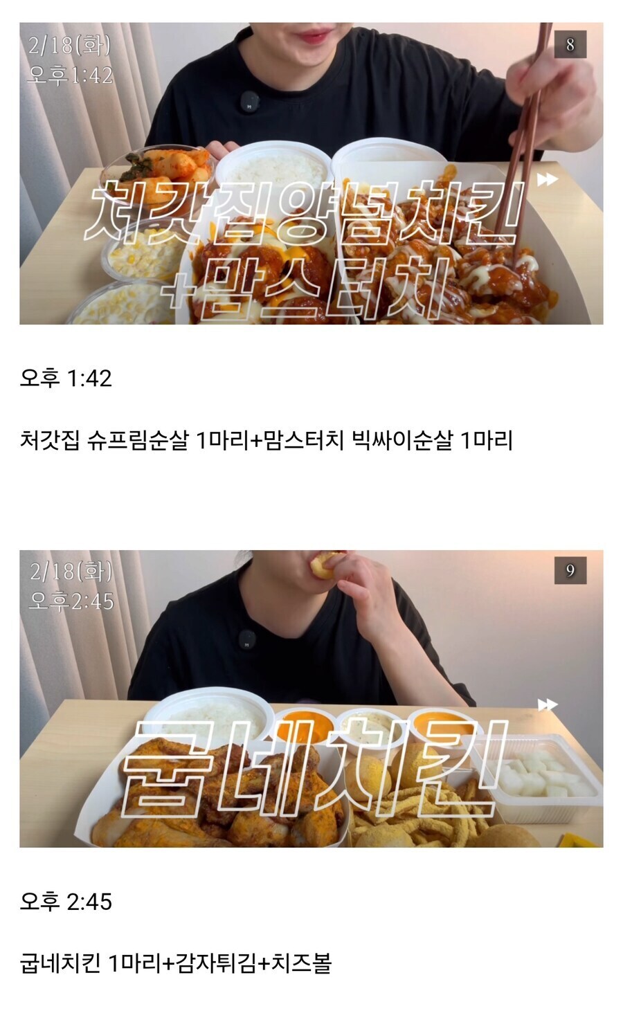 24시간동안 혼자 치킨 19마리 먹는 사람_5.jpg