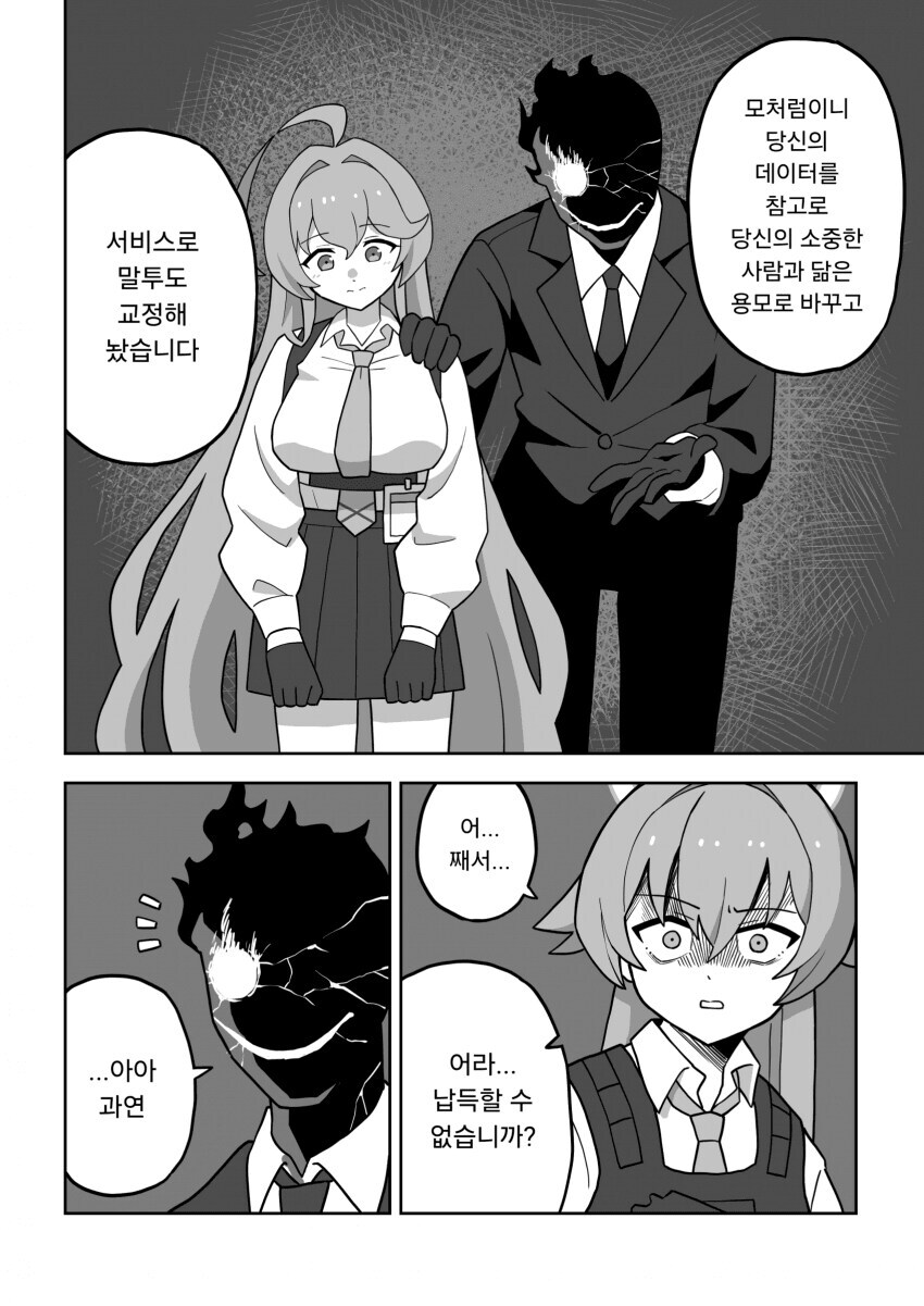 블루아카)검은양복이 선생 암컷타락시키는 만화_5.jpg