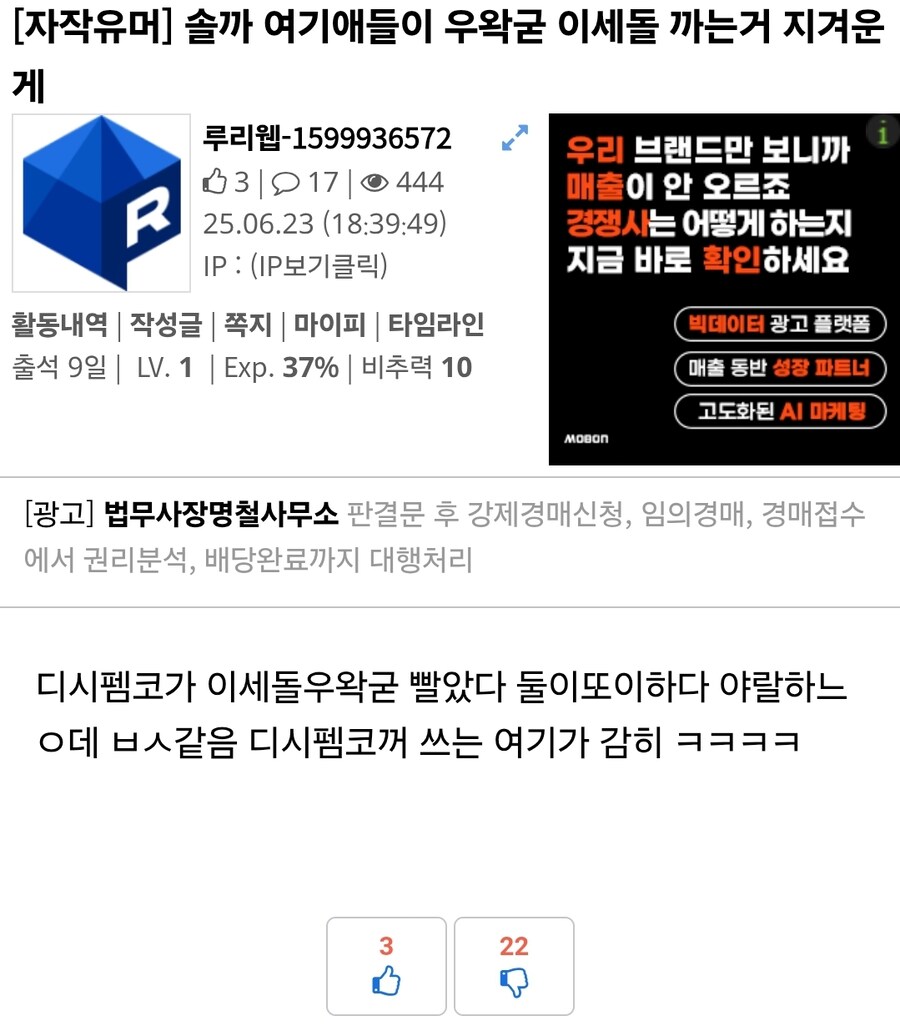 ㅇㅇㄱ) ㅇㅇㄱ ㅇㅅㄷ 실드치던 어그로의 최후_1.jpg