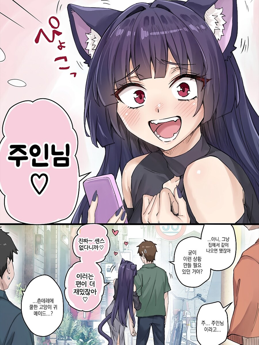 "주인님♥"_2.jpg