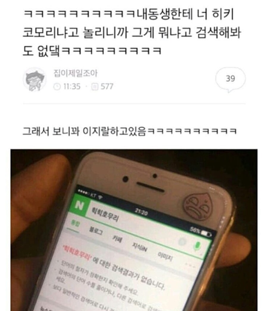 힉힉호무리.jpg_1.jpg