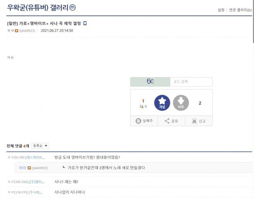 ㅇㅇㄱ) RE:WIND = 사나 작곡 개입 결정적 증거 발굴_1.jpg