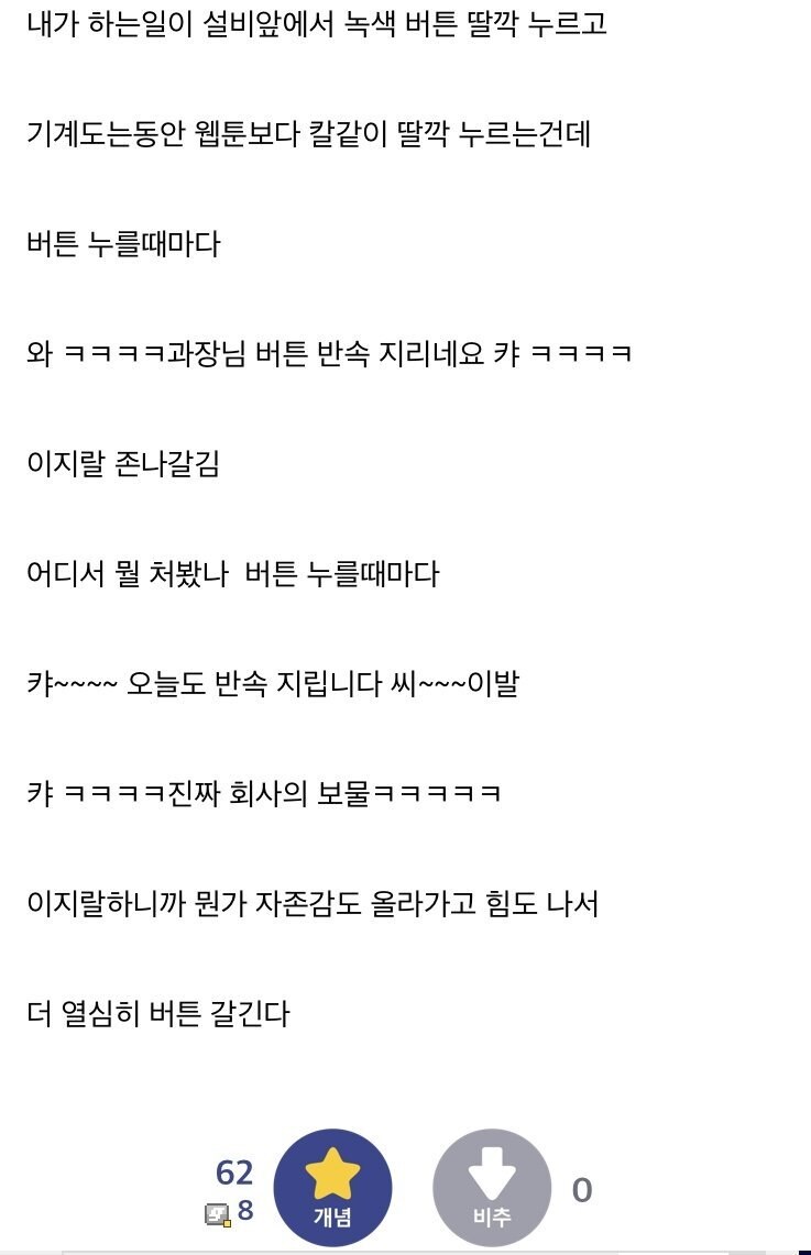 중소기업 생산직 S급 부사수 ㄷㄷ_2.jpg