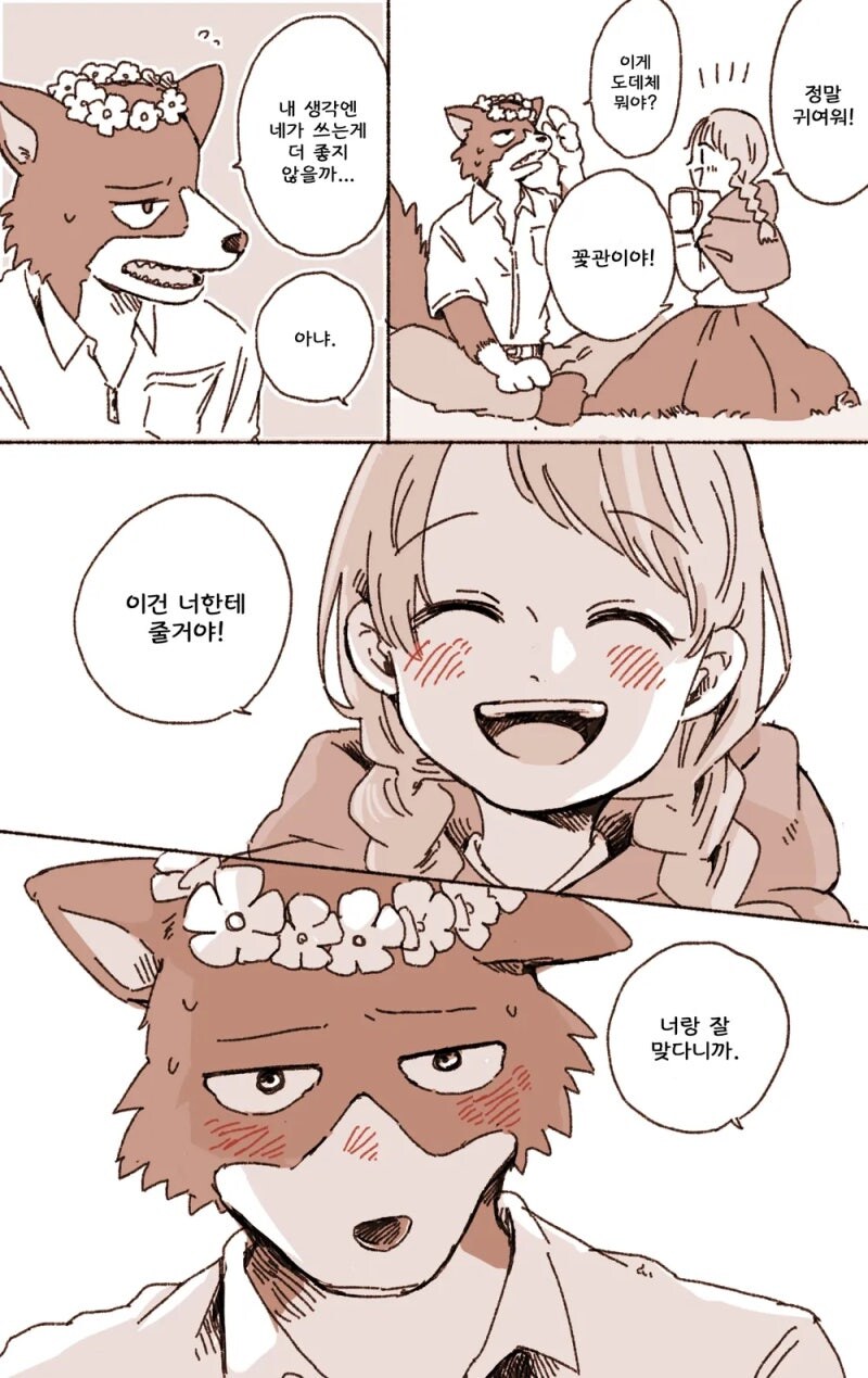 늑대와 빨간망토 만화_4.jpg