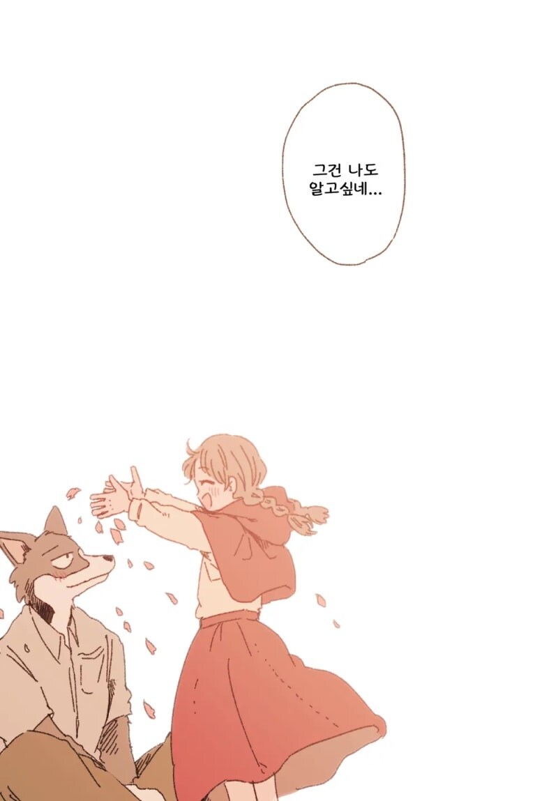 늑대와 빨간망토 만화_8.jpg