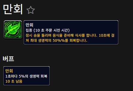 와우) 이번 패치 GOAT_1.png