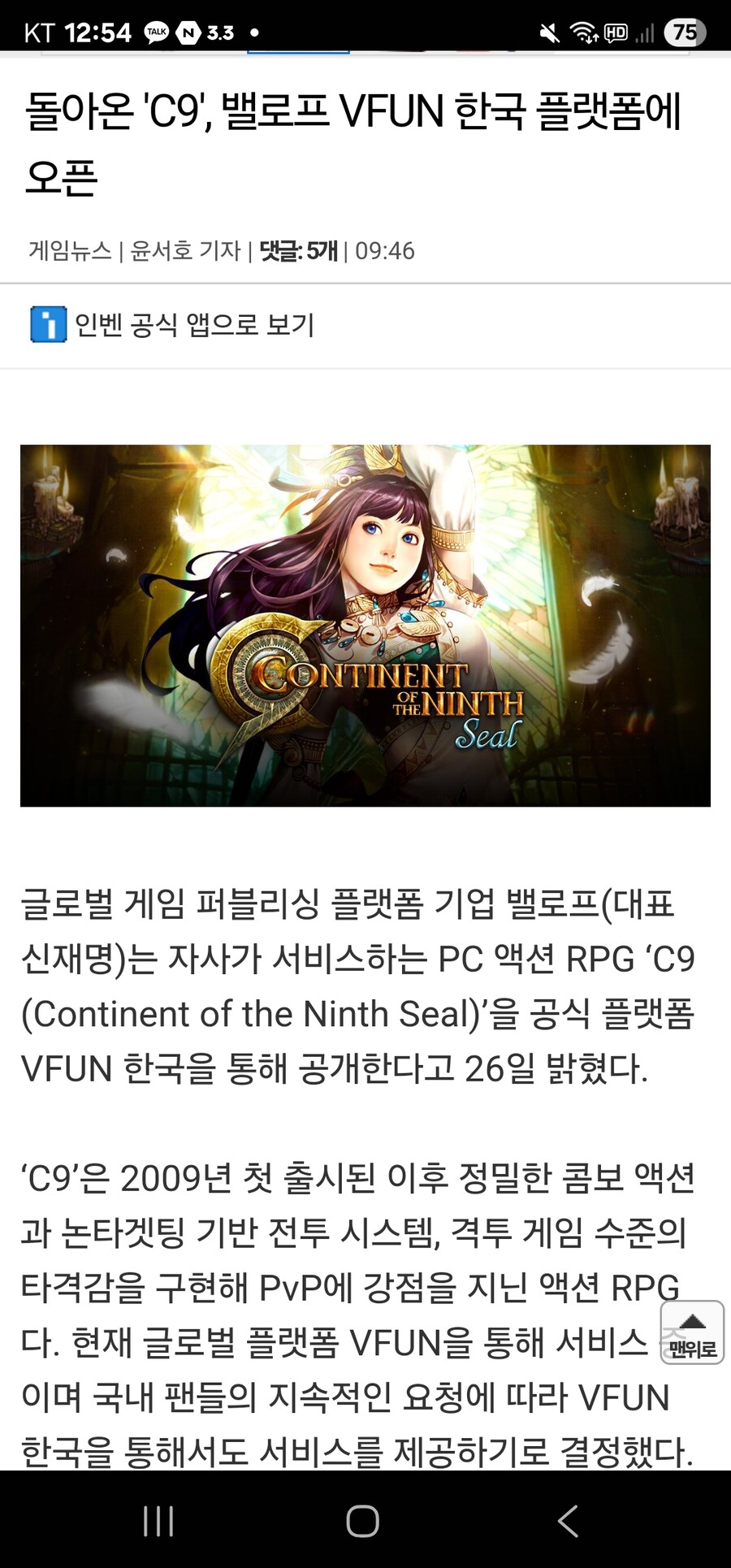 돌아온 c9_1.jpg
