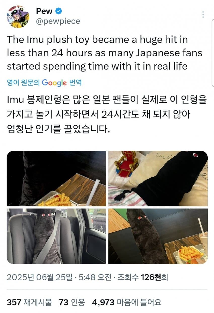 원피스) 요즘 인기많다는 이무님 봉제인형_2.jpg