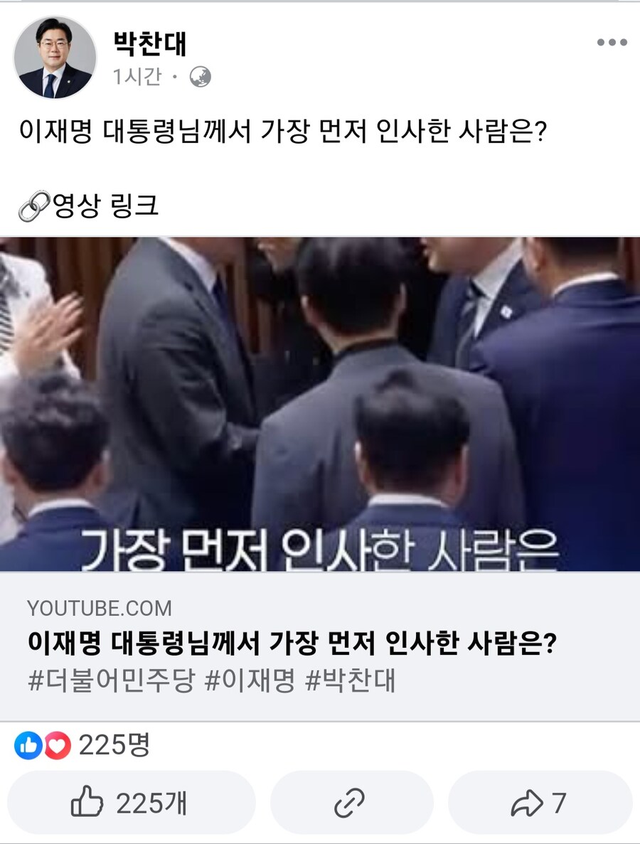 박찬대) 이재명 대통령님께서 가장 먼저 인사한 사람 박찬대!!_1.jpg