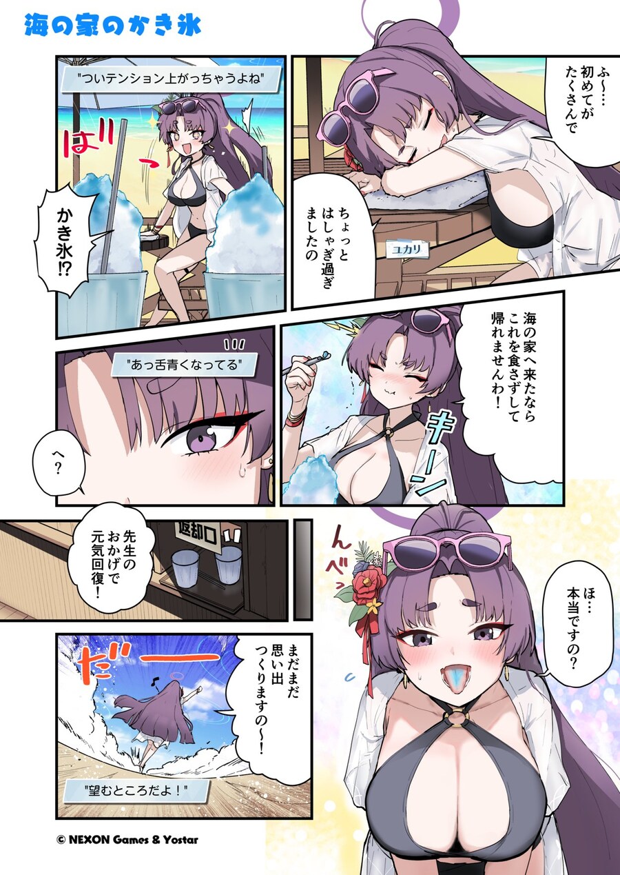 블루아카) 일본어가 안읽히지만_1.png