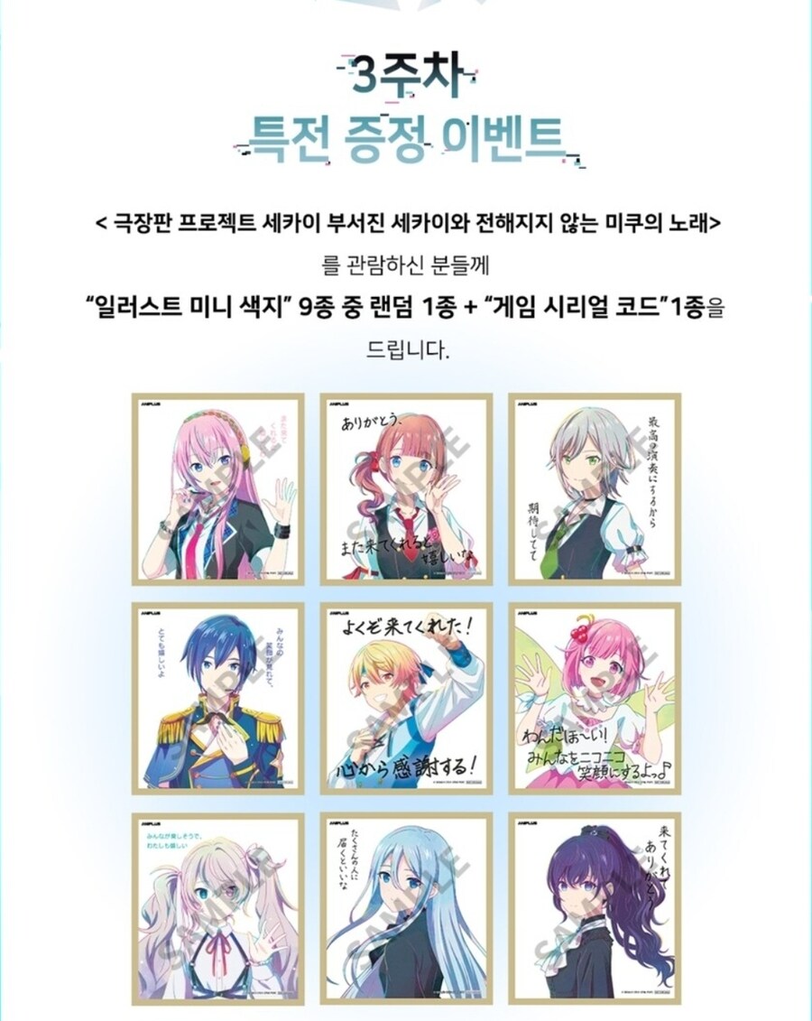 프로세카)극장판 특전 무섭다_2.jpg