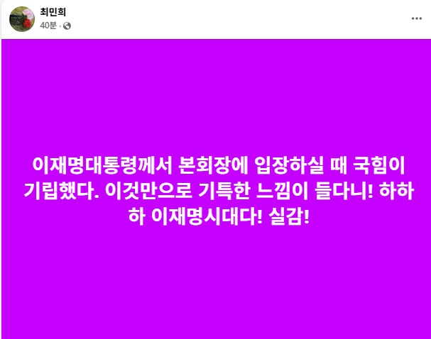 과방위원장 페북업.jpg_1.png