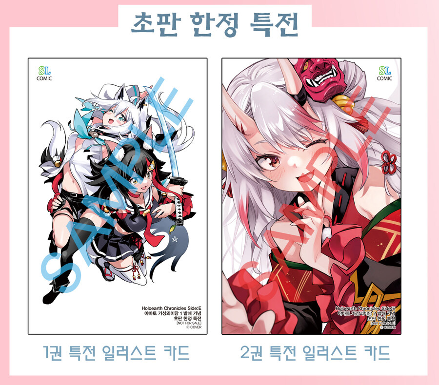Holoearth Chronicles Side:E 야마토 가상괴이담 발매 연기_4.jpg