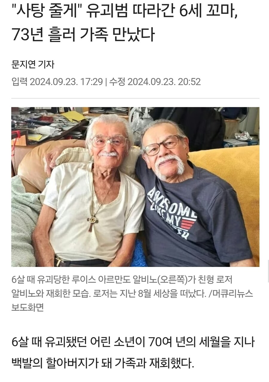 70년만에 만난 가족_1.jpg