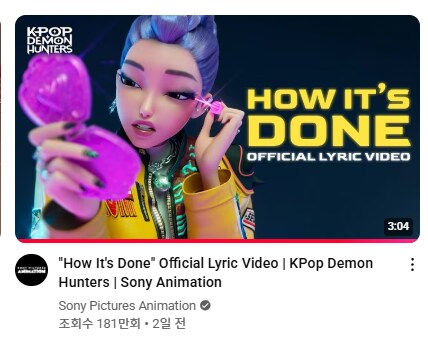 케이팝데몬) 2일만에 조회수_1.png