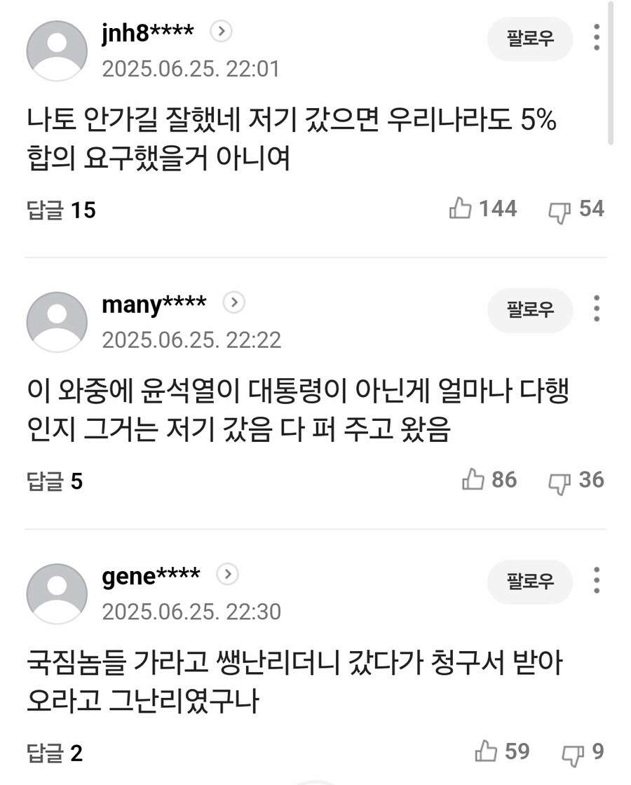 얘네 진짜 망충하네. 짬통이 안 갔다고 해당 안되는 거 아니라거_2.jpg