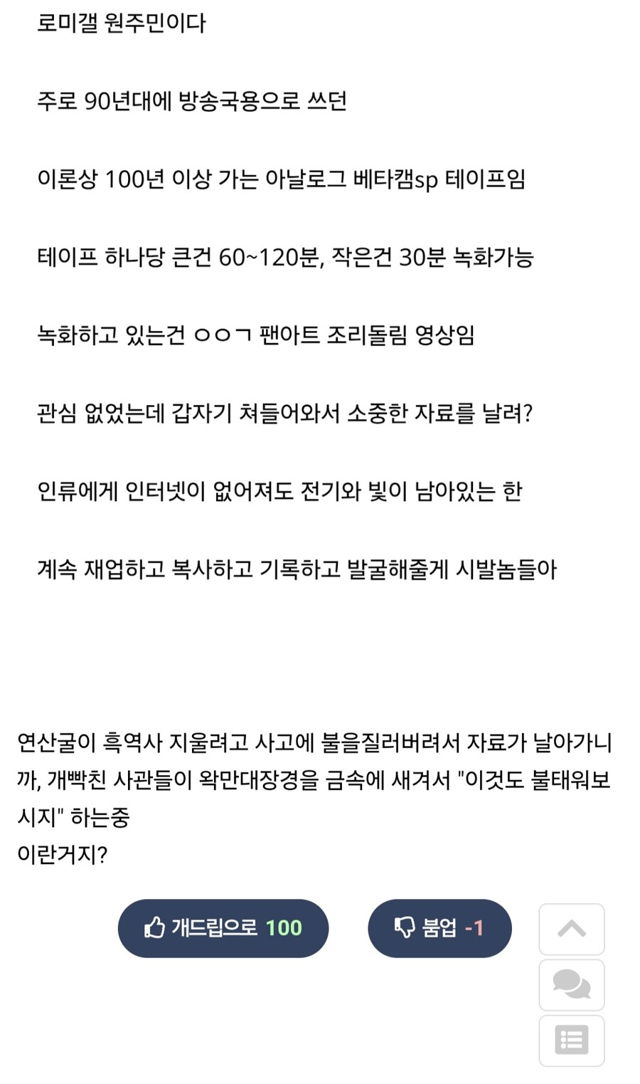 인류 역사에 영원히 기억될 우왁굳 이세돌.jpg_4.jpg
