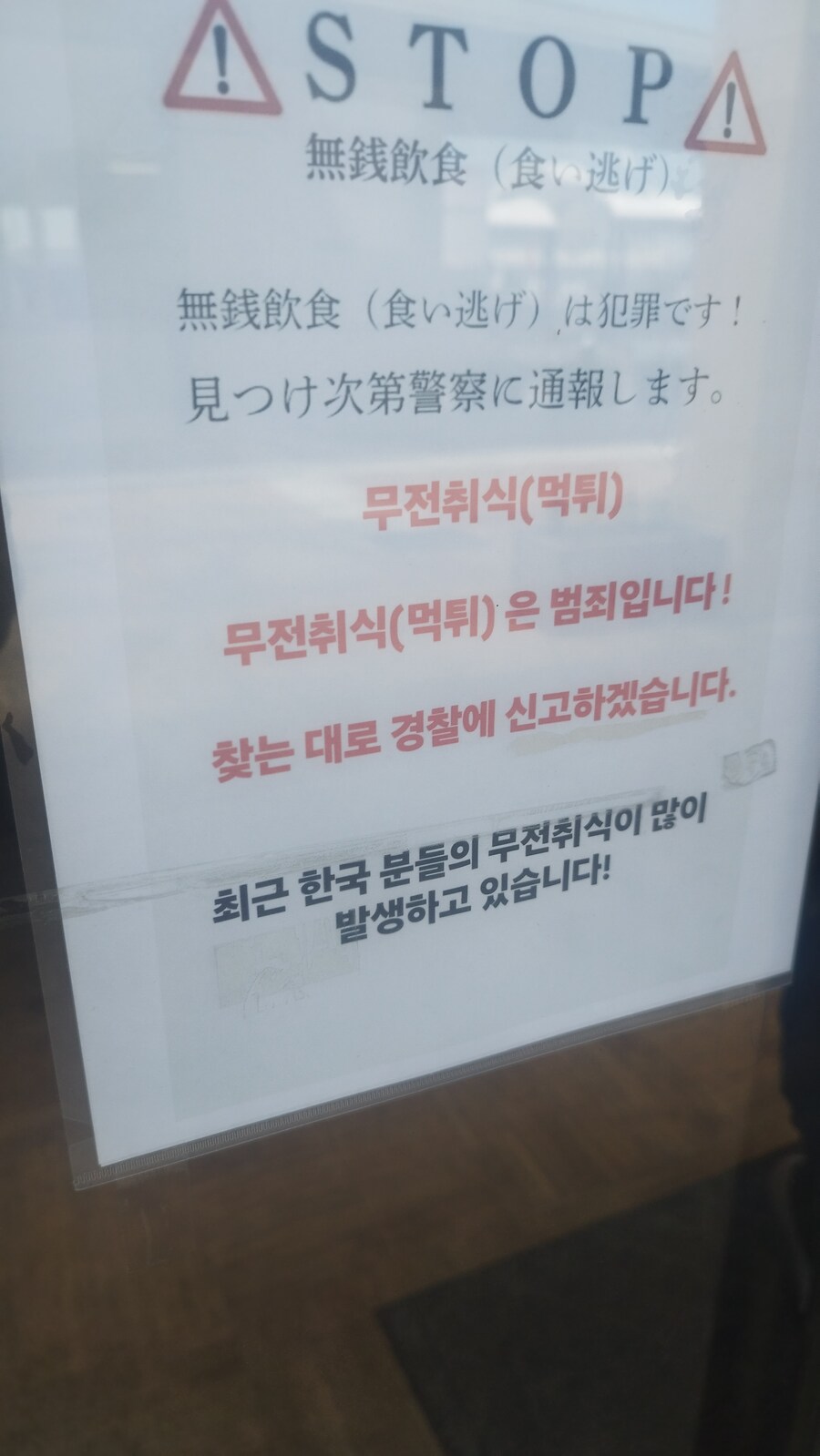 왜국에서 한국인인게 쪽팔릴때_1.jpg