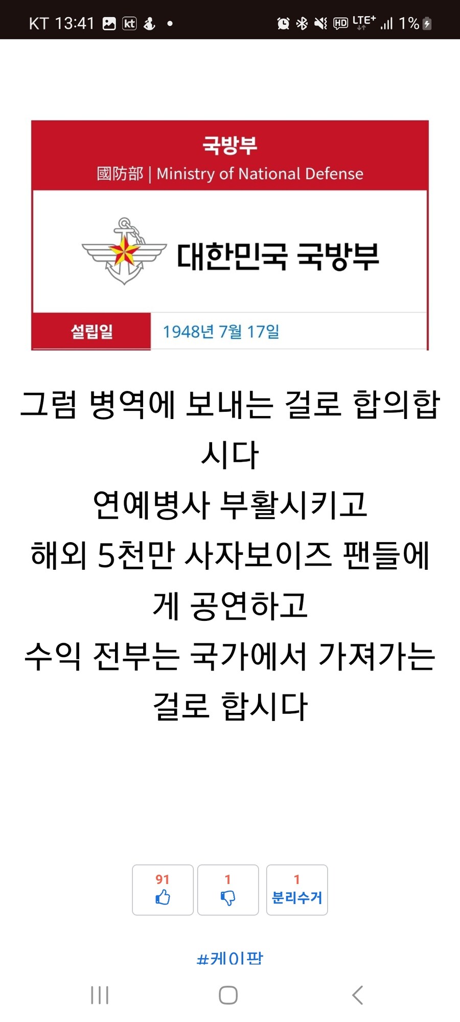 케이팝]유게에 강림한 귀마보다 더한놈_3.jpg