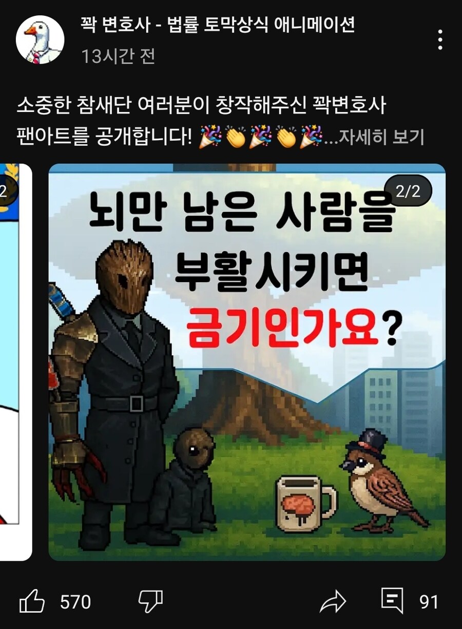 림버스) 아니 꽉 변호사가 팬아트를 봤네_1.jpg