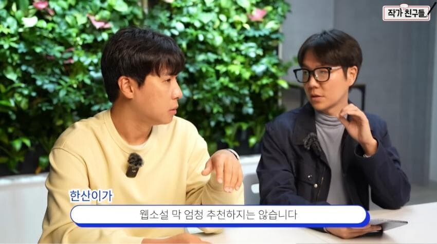 기존 웹소설 작가들이 이젠 쉽게 써보라고 못 권하는 이유.jpg_2.jpg