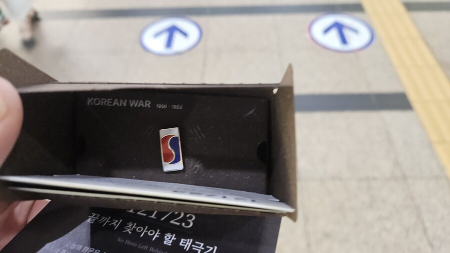 어제 태극기 뱃지 받아옴_3.jpg