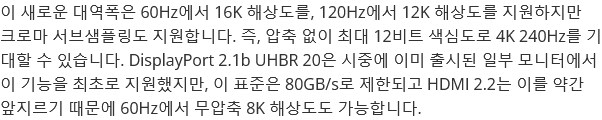 hdmi 2.2 사양 나왔었구나_3.png