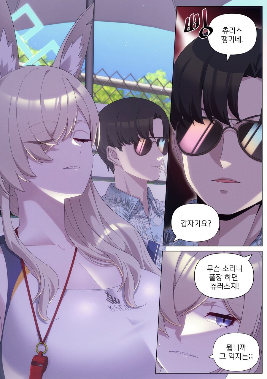 [블루아카] 내 취향에 변화를 준 복장_2.jpg