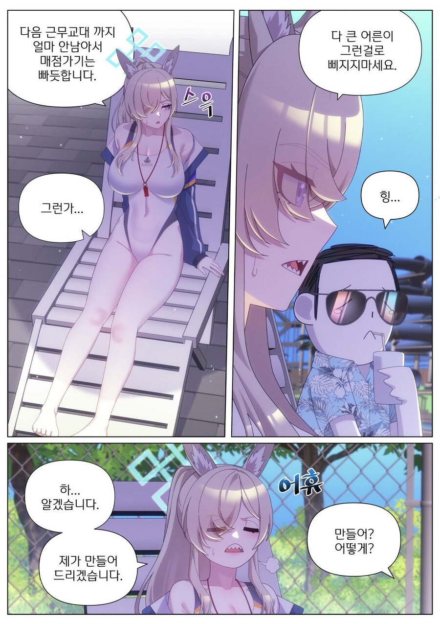 [블루아카] 내 취향에 변화를 준 복장_3.jpg