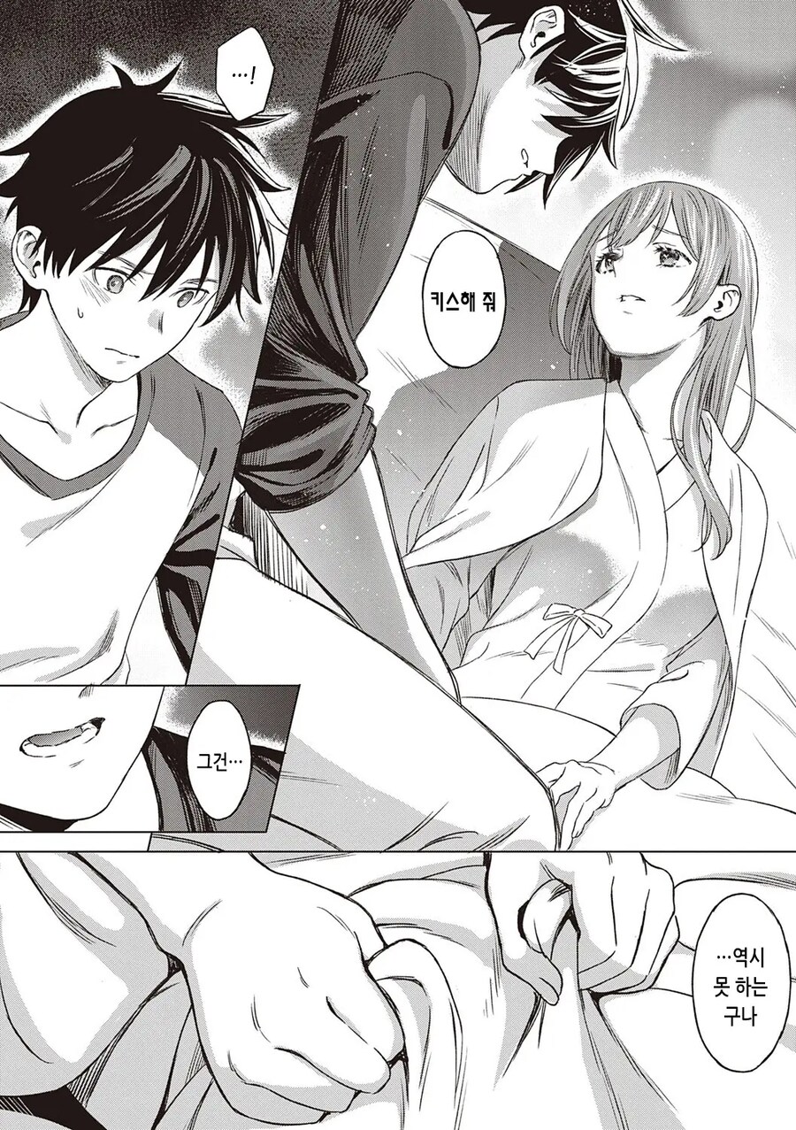 사고를 당한 소꿉친구는 나와 죽은 형을 착각하고 있다.manhwa_9.jpg