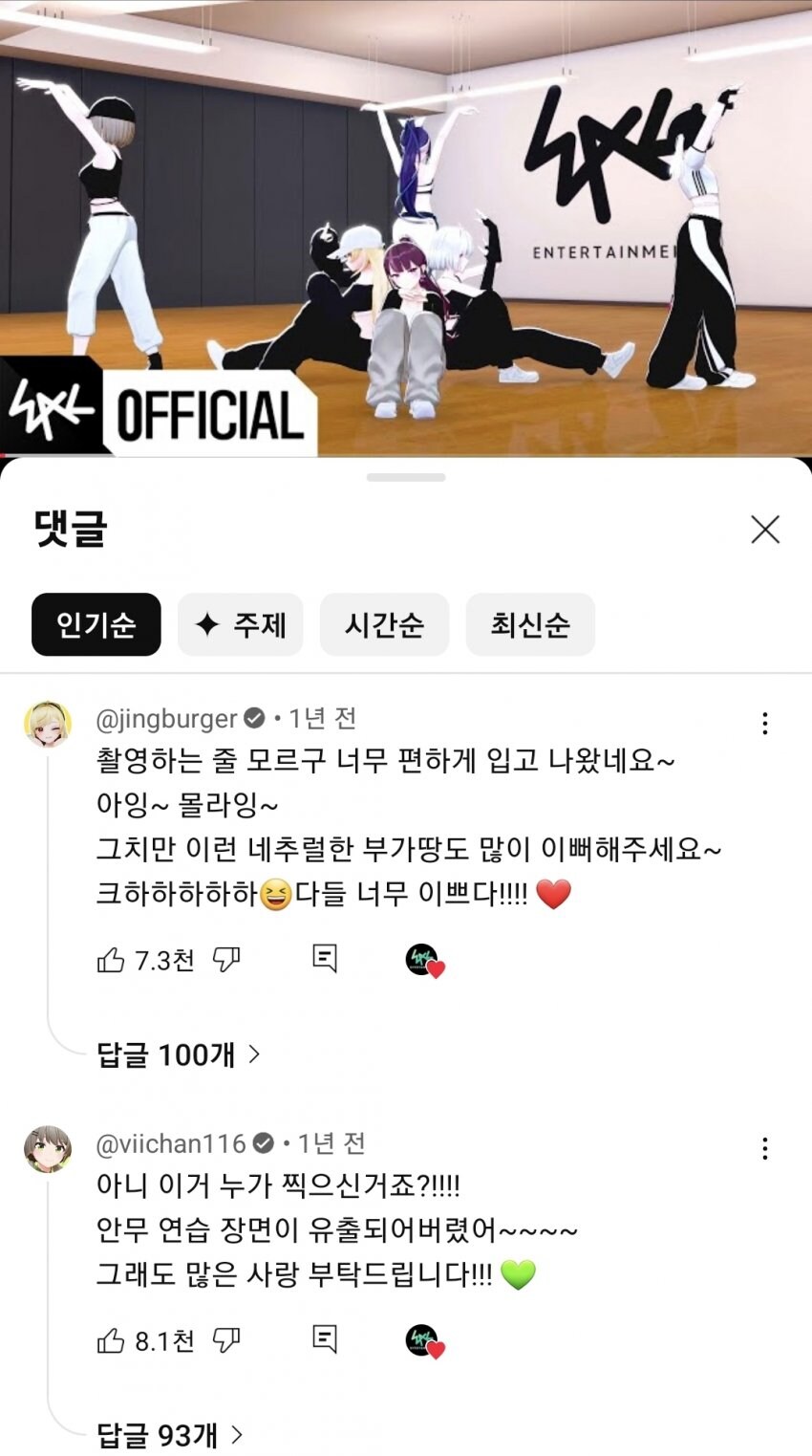 연습장면이 유출된 아이돌 jpg_1.jpg