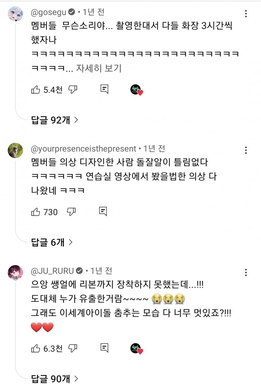 연습장면이 유출된 아이돌 jpg_2.jpg
