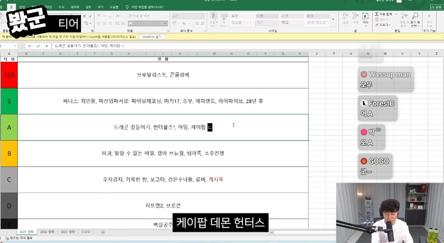 단군의 데몬 헌터스 평가_4.png