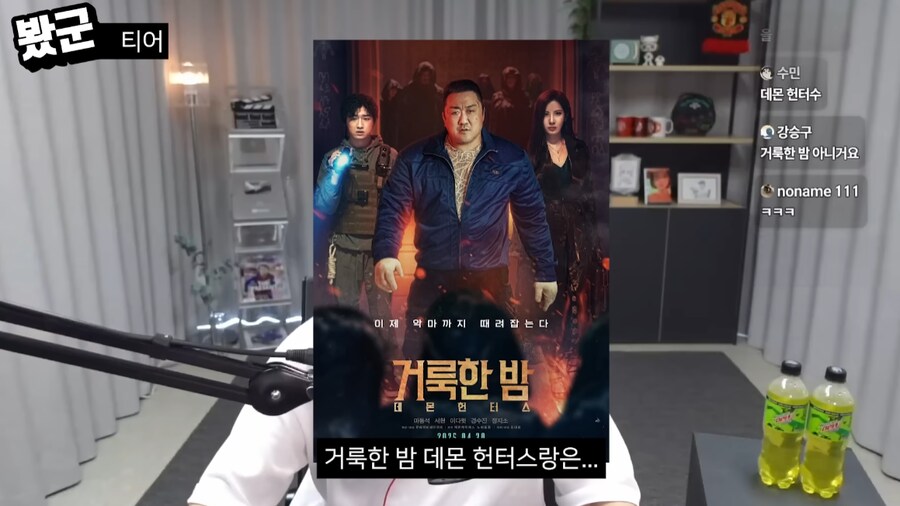 단군의 데몬 헌터스 평가_5.png