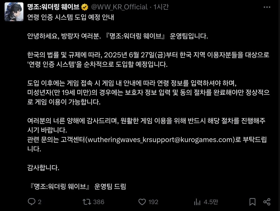 명조)좀 아까 올라온 공식 공지사항_1.jpg