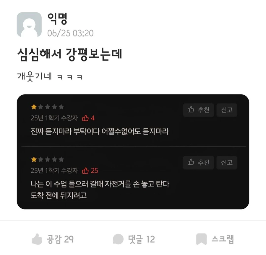시험 끝는 학생들의 강의평가_1.webp