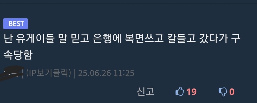 너무 순진했던 유게이_1.jpg