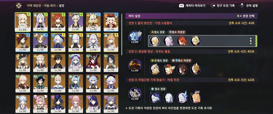 원신) 3초가 안 줄어드네_1.jpg