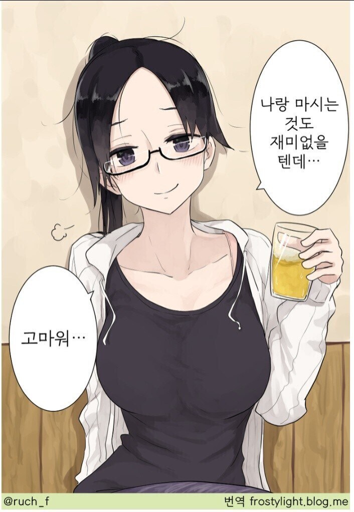 재미없는 선배랑 술 마시는 만화.manhwa_1.jpg