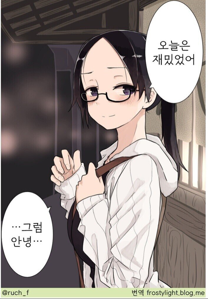 재미없는 선배랑 술 마시는 만화.manhwa_2.jpg