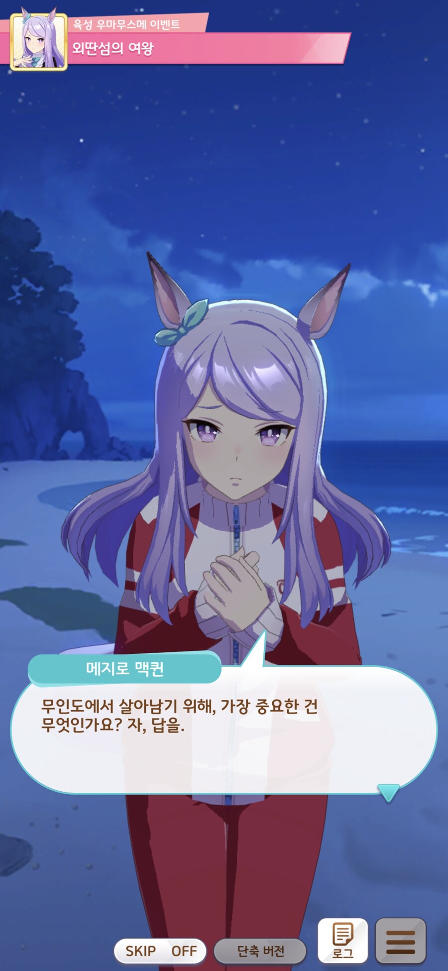 말딸),스압) 무인도 시나 유출 떴다!!!_3.jpg