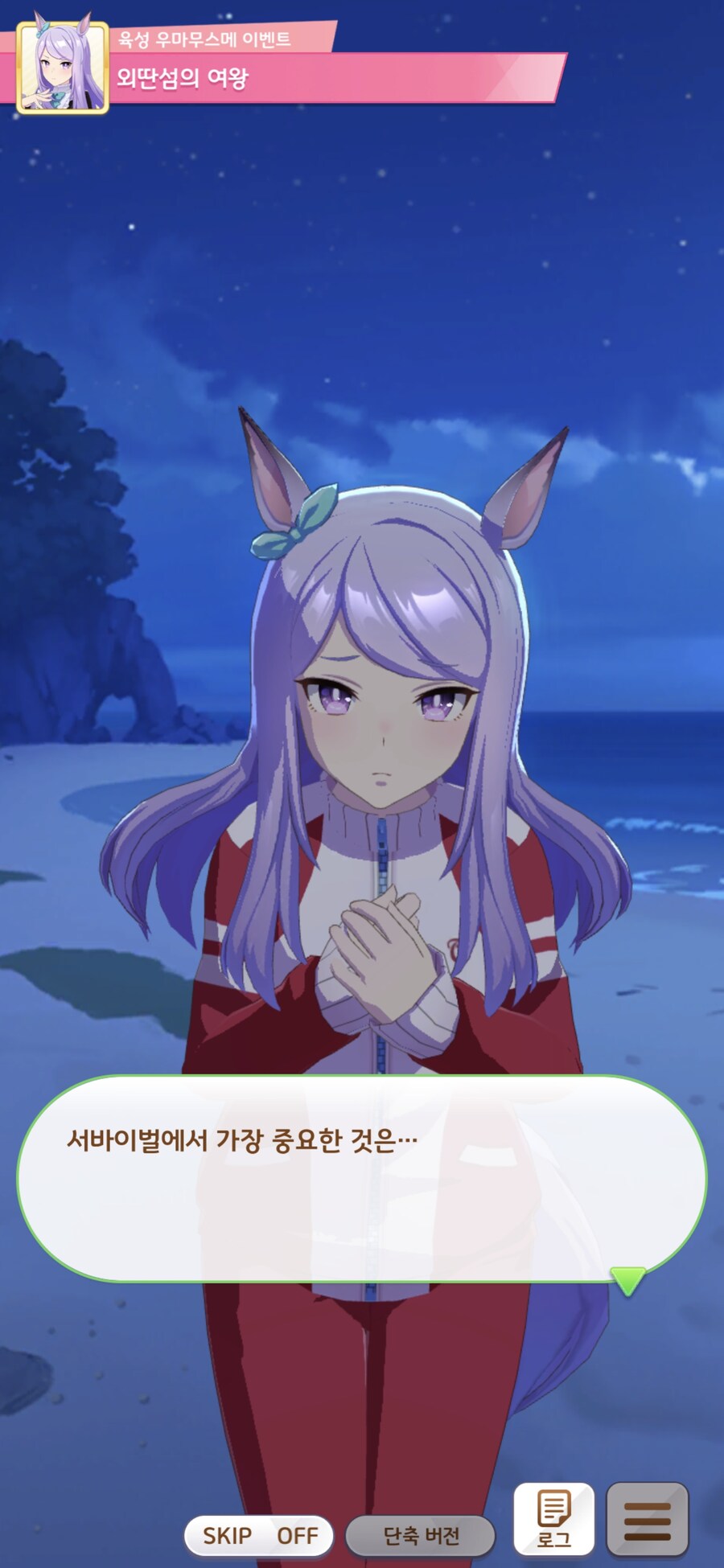말딸),스압) 무인도 시나 유출 떴다!!!_4.jpg
