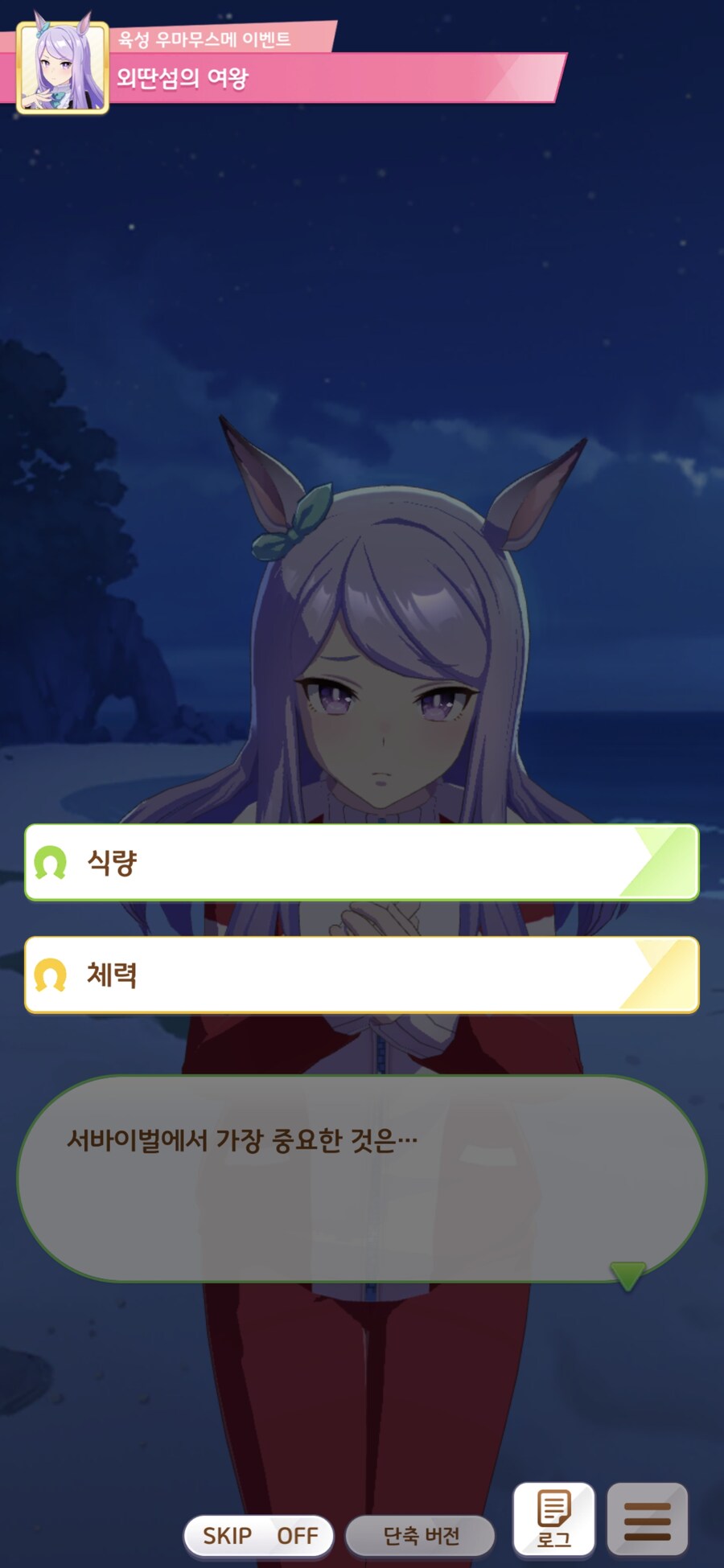 말딸),스압) 무인도 시나 유출 떴다!!!_5.jpg