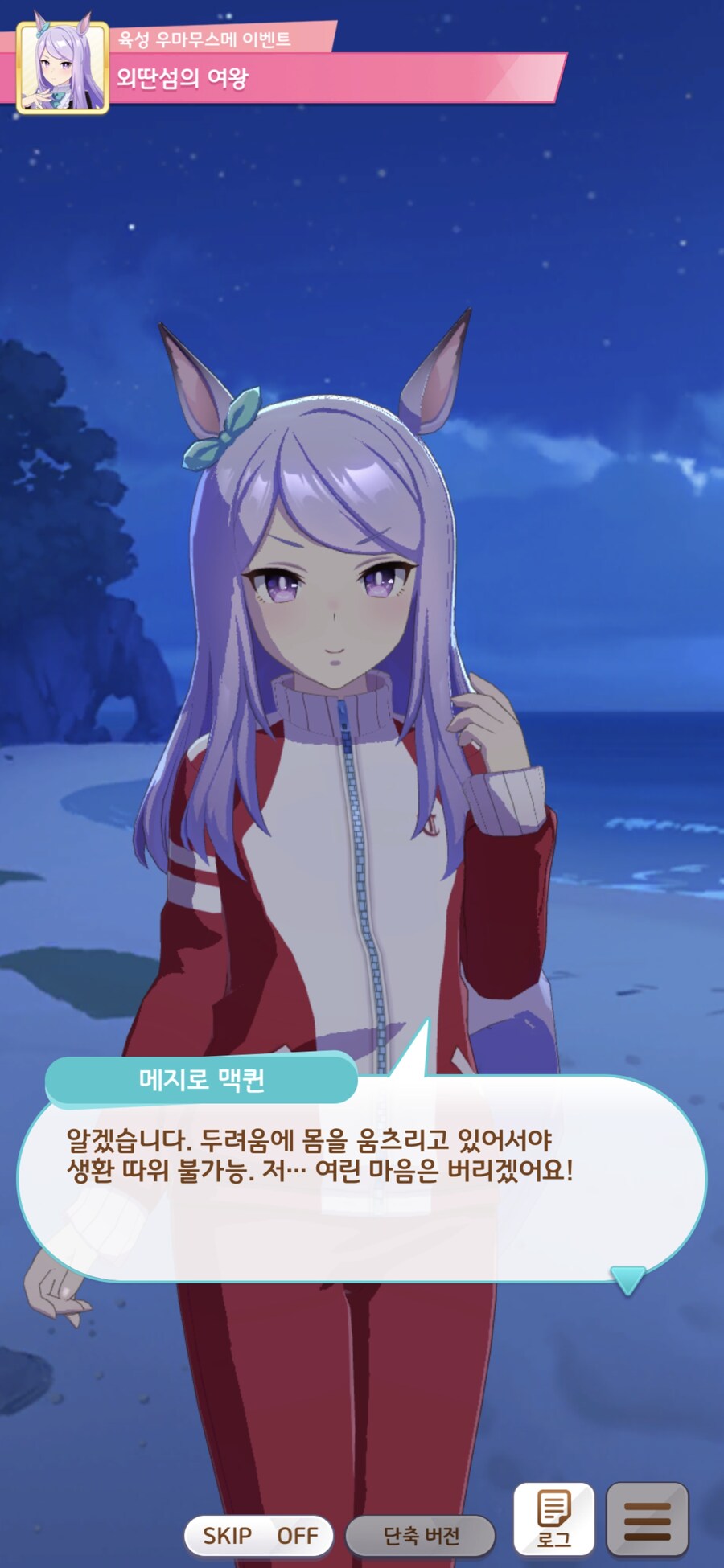 말딸),스압) 무인도 시나 유출 떴다!!!_7.jpg