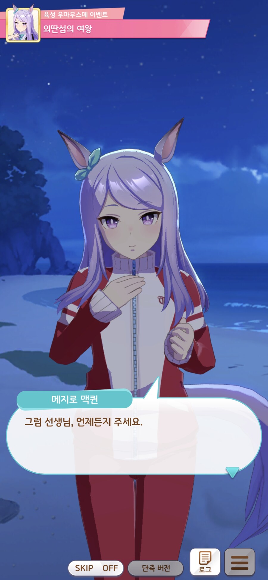 말딸),스압) 무인도 시나 유출 떴다!!!_8.jpg