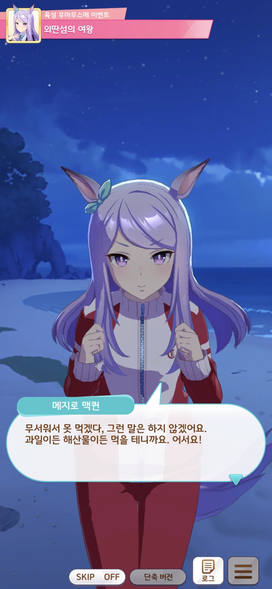 말딸),스압) 무인도 시나 유출 떴다!!!_11.jpg