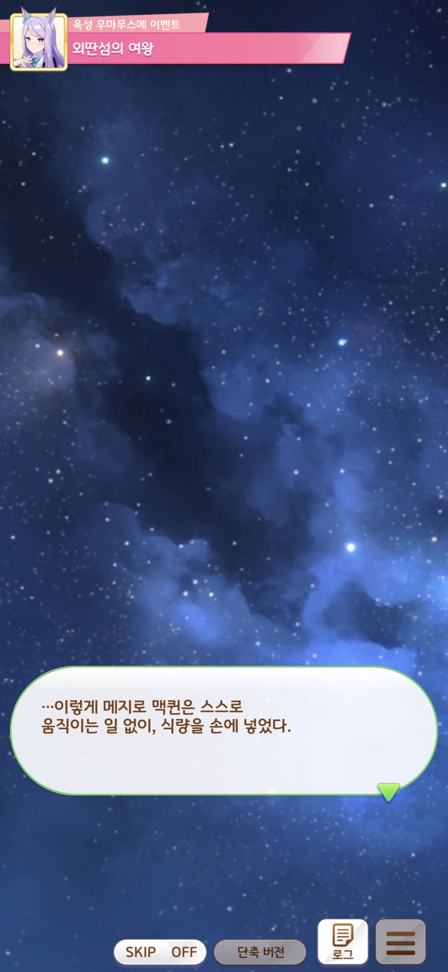 말딸),스압) 무인도 시나 유출 떴다!!!_12.jpg