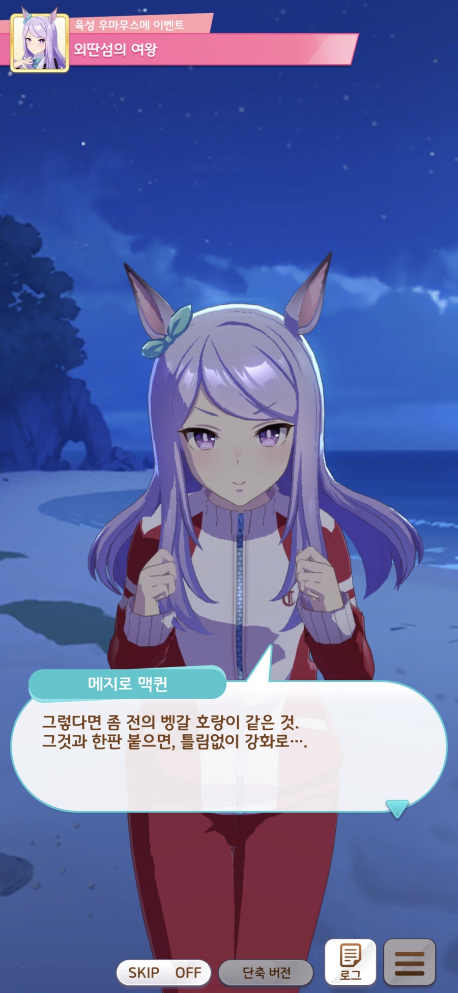 말딸),스압) 무인도 시나 유출 떴다!!!_14.jpg