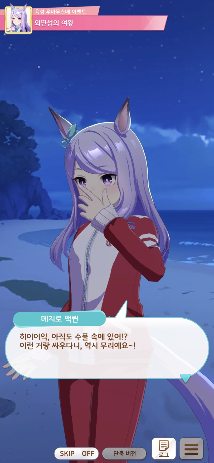 말딸),스압) 무인도 시나 유출 떴다!!!_15.jpg